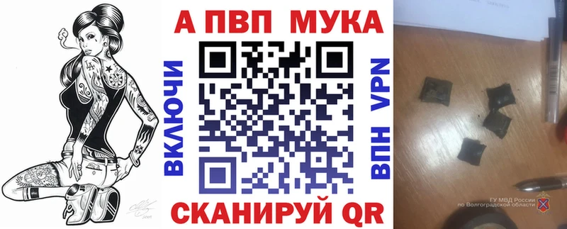 сколько стоит  Темников  Alfa_PVP Crystall 