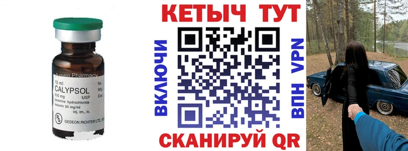 Кетамин ketamine  купить  цена  Темников 