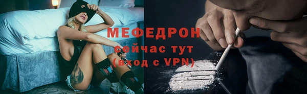 мефедрон Покров