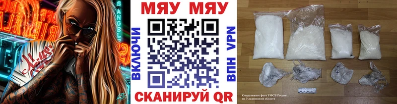 МЯУ-МЯУ 4 MMC  цены наркотик  Темников 