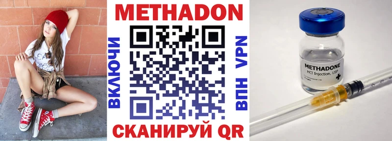 МЕТАДОН VHQ  блэк спрут ТОР  Темников  продажа наркотиков 