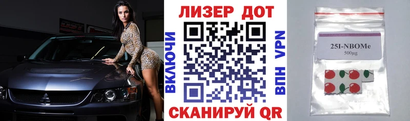 Марки 25I-NBOMe 1500мкг  Темников 